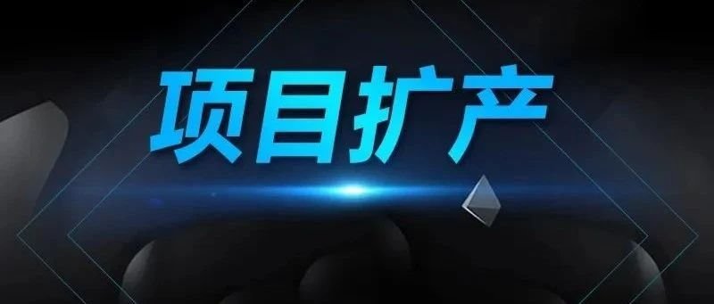 追投1亿、10万片！2家SiC晶圆厂扩产