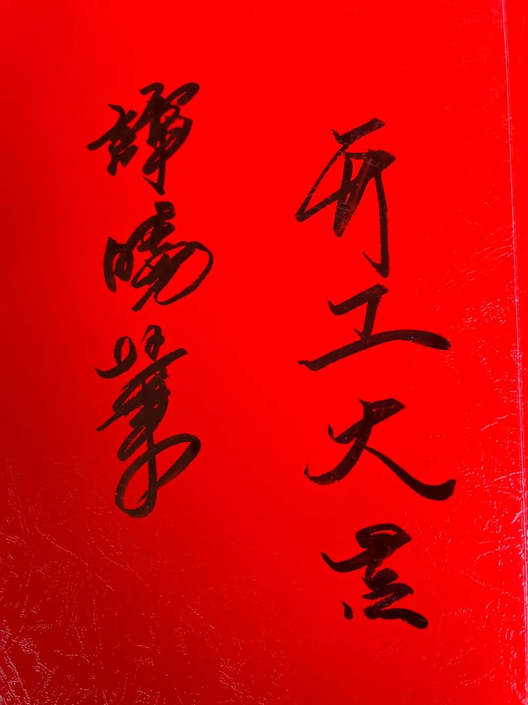 行家说