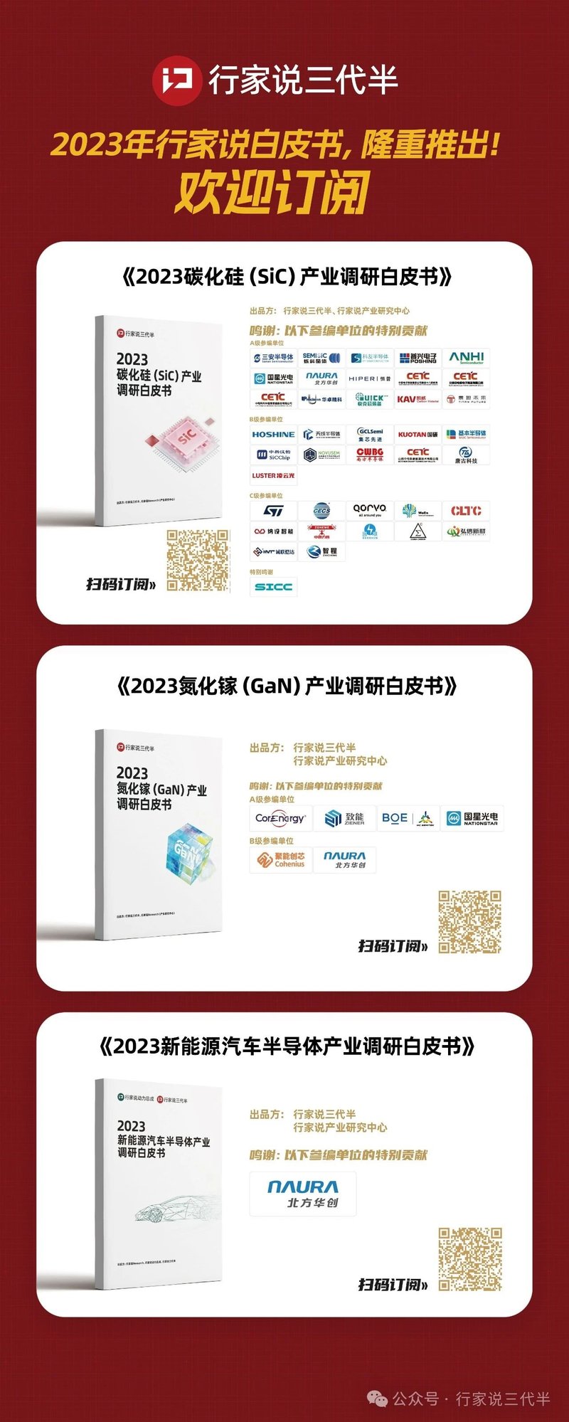 SiC空压机成本降低430元，只需1个小技巧