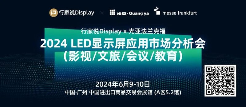 国际两大品牌再推Micro LED电视