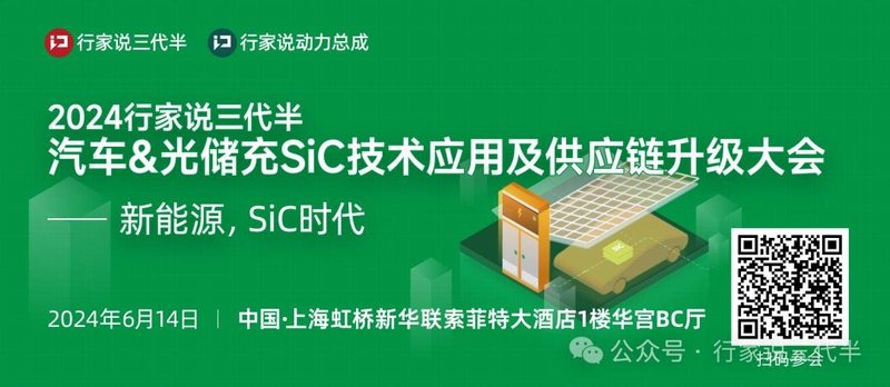 2024年SiC行情判断：意法、罗姆、英飞凌等降低营收目标