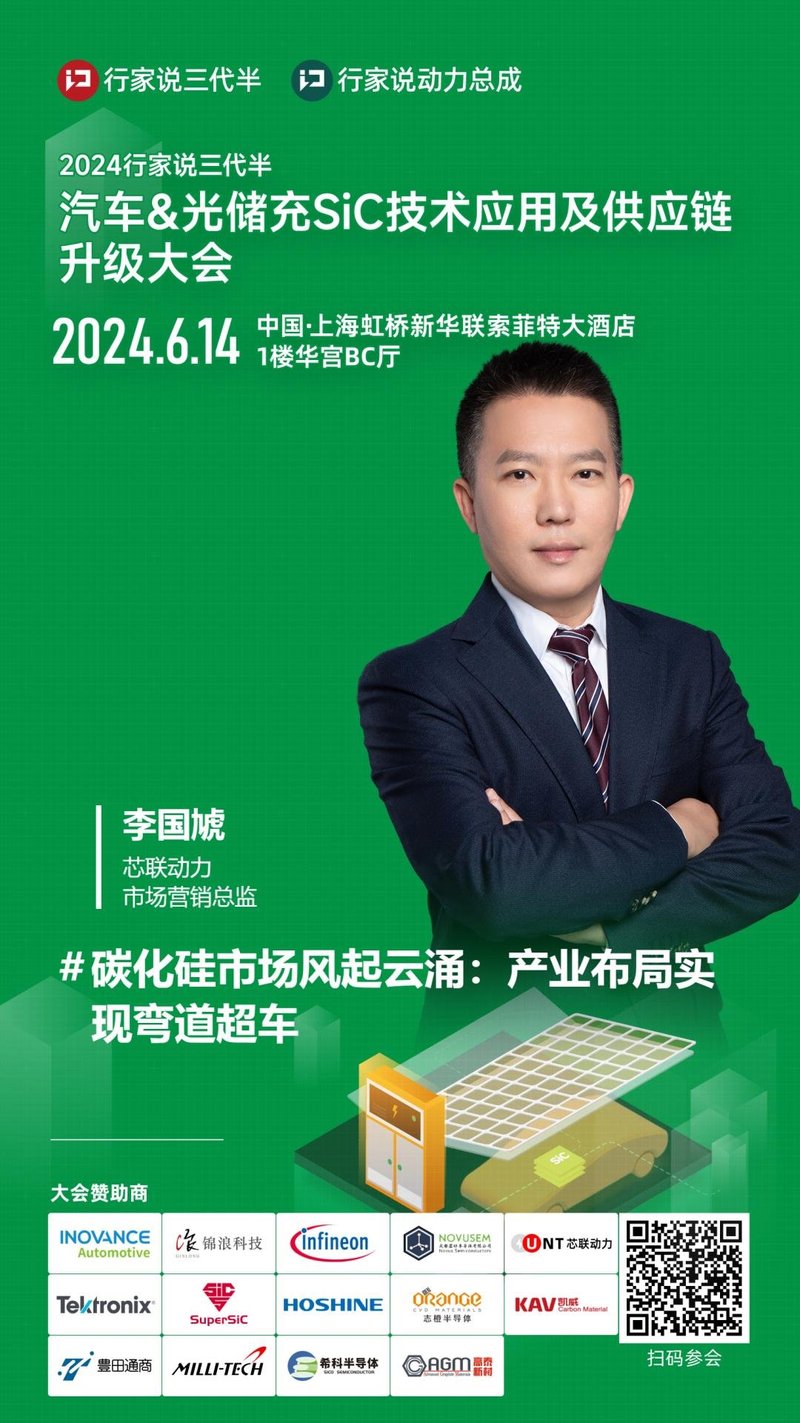 23万片，三安8吋SiC线将投产！