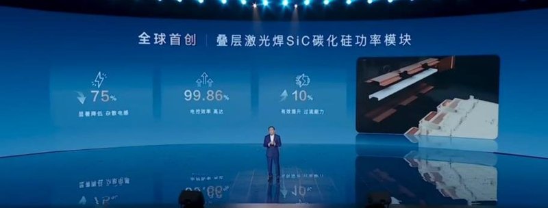 比亚迪公布2项新技术，把SiC狠狠夸了一把