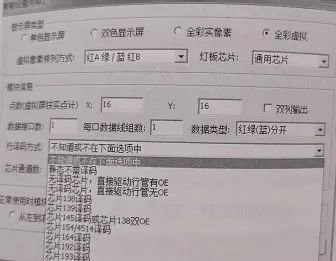 技术|LED显示屏控制卡软件参数如何设置？