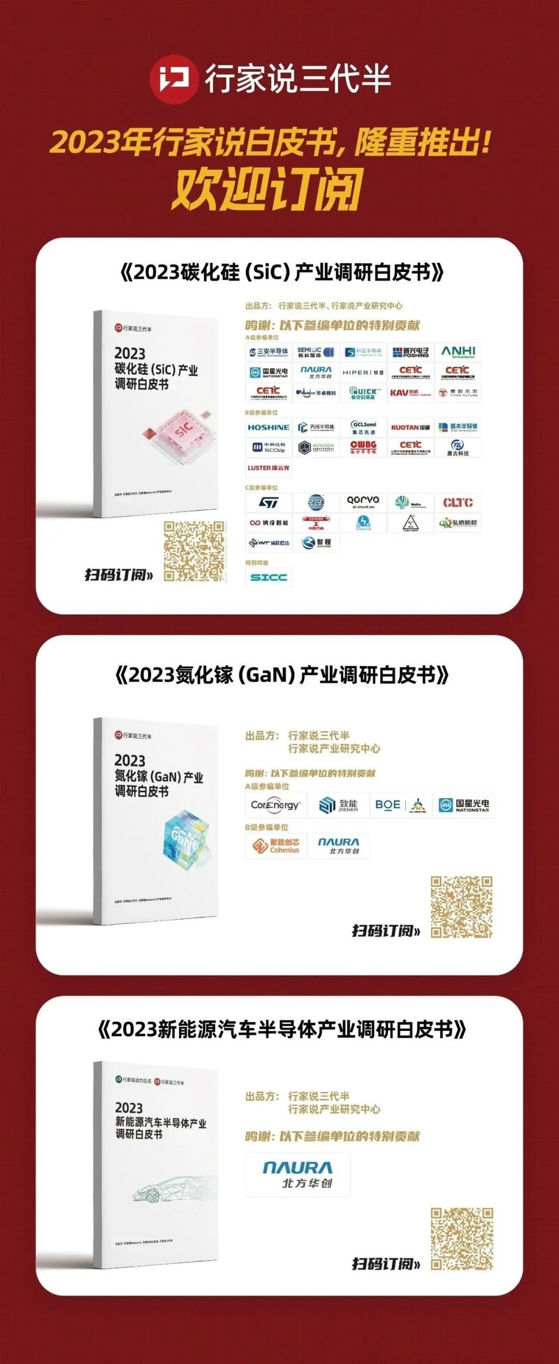 SiC应用多面开花，打入铁路/航海/太空领域