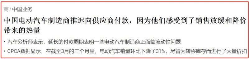 账期近300天！汽车企业延长零部件付款时间