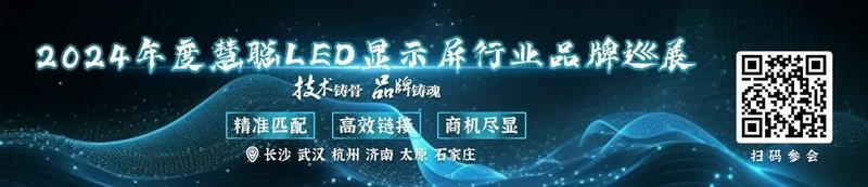 县城旅游热翻天，LED显示屏如何化身文化新使者？