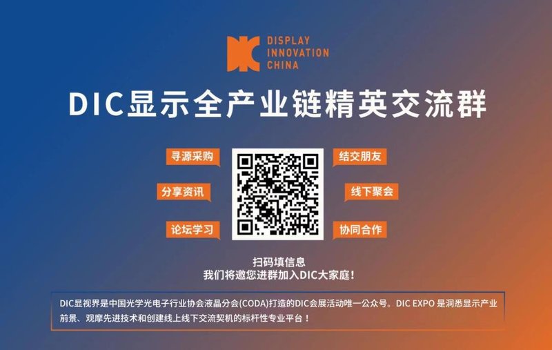 盘点显示行业那些“非主流”显示技术