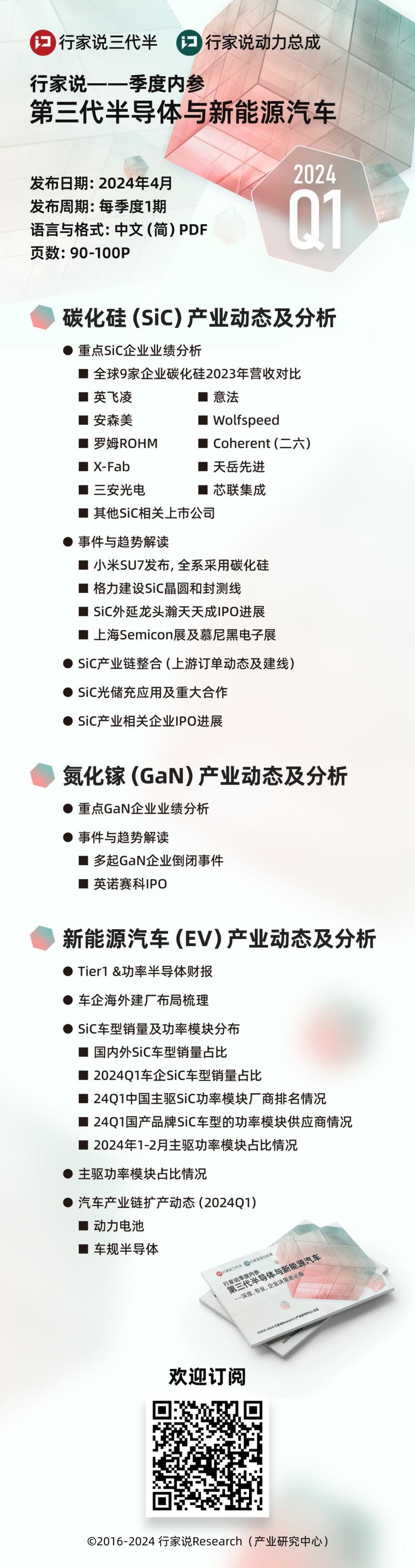 这家GaN企业被收购，谁出手了？