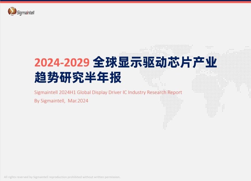 2024年全球智能手机市场开局良好，温和增长是主基调