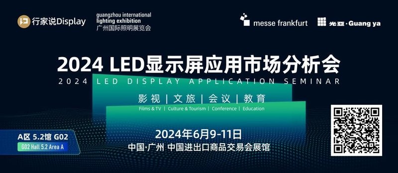 节电50%，QSTECH青松光电2024新本领