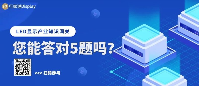 6月广州，20大LED显示头部企业已就位