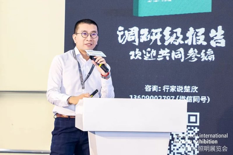 来了！工商业储能高峰论坛开幕