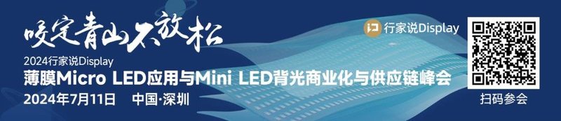 瑞丰光电5大新品方案发布