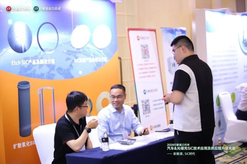 500+SiC行家齐聚上海，共话发展新思路
