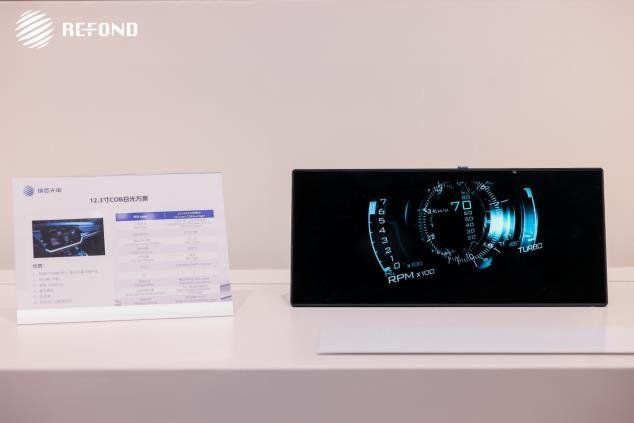 瑞丰光电深圳总部品牌展厅开幕式暨新品发布