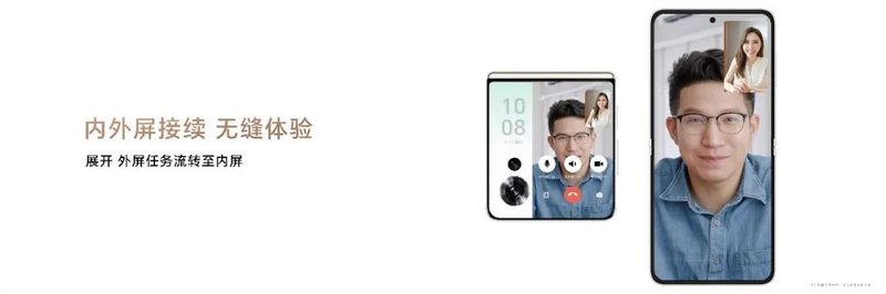 BOE（京东方）独供荣耀首款小折叠手机荣耀Magic V Flip