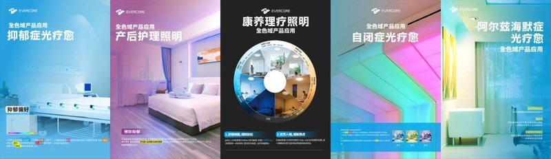 全色域系列专题介绍（一）