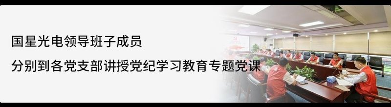 多场景渗透 | 国星光电多样化Mini LED背光技术方案赋能多元应用