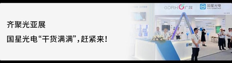 多场景渗透 | 国星光电多样化Mini LED背光技术方案赋能多元应用