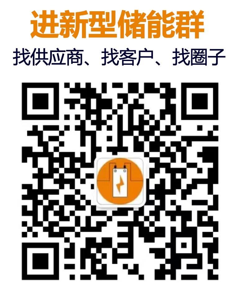 3大储能项目获国家科学技术进步奖