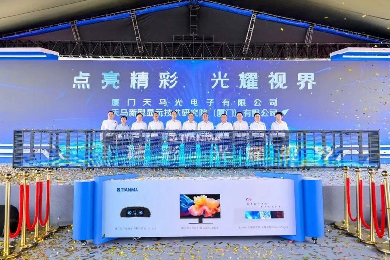 天马Micro LED进入试产试制阶段