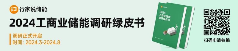 超23亿，3个储能项目签约、开工