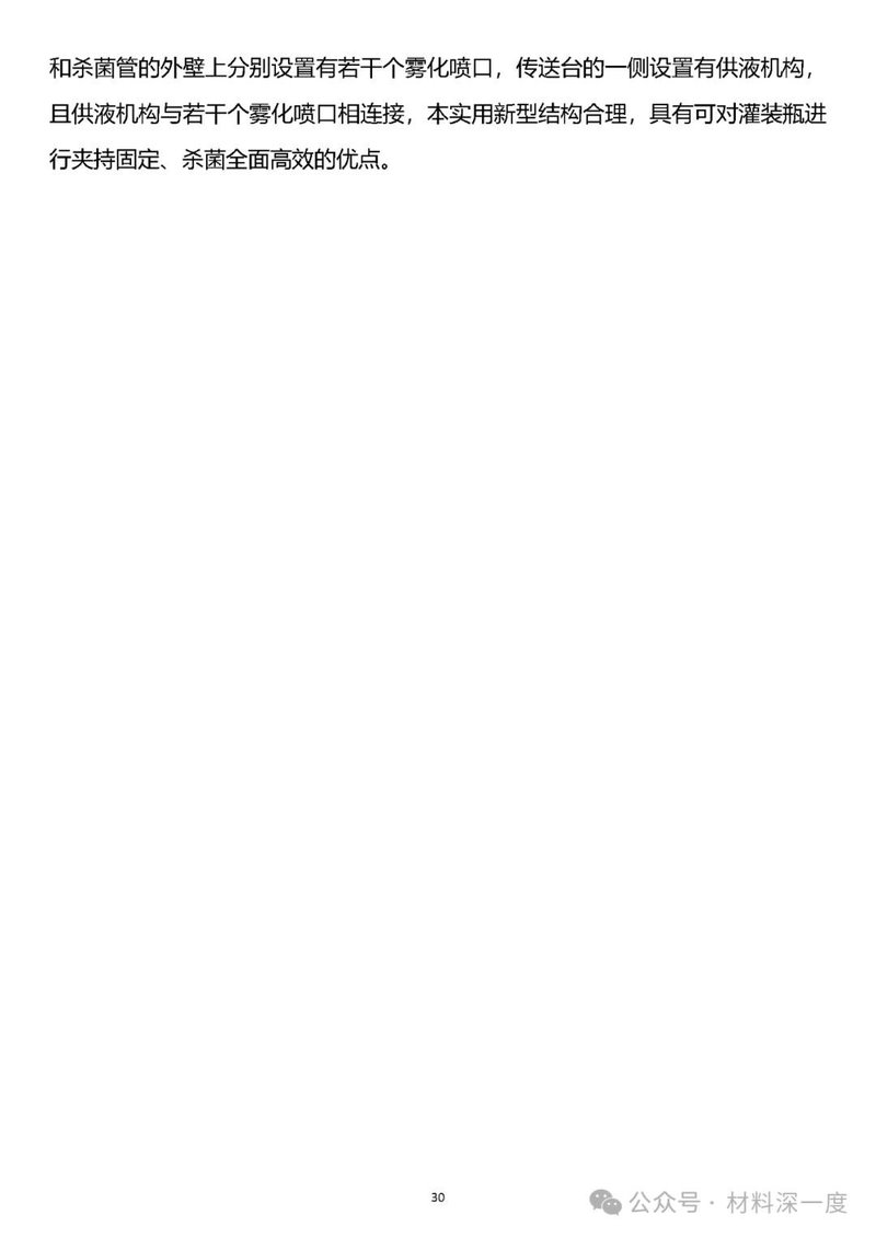 材料深一度|UV LED二季度产业信息简报