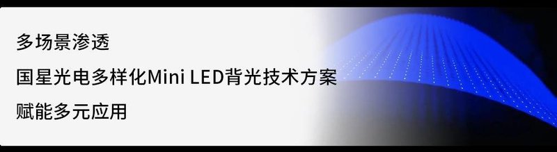 点亮汽车之光！ 国星光电亮相上海国际汽车灯具展览会