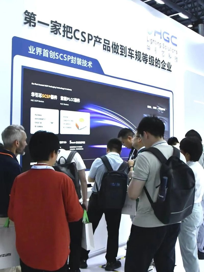 现场直击丨华引芯高燃亮相ALE展，首创SCSP车规光源成“吸睛”焦点