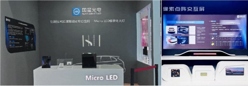 TOP20 Mini/Micro LED车用产品，亮相ALE 2024
