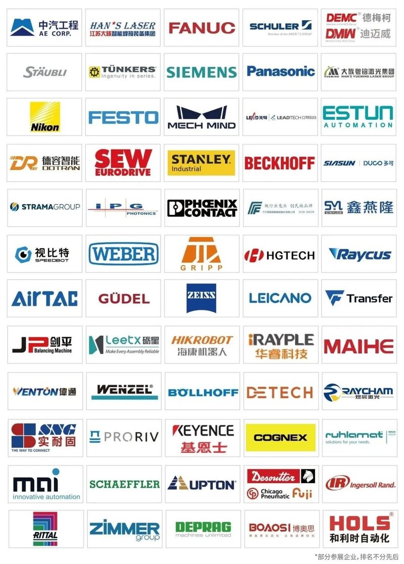 倒计时5天！比亚迪/吉利/一汽/东风/奇瑞/长城等大半个汽车圈将共赴上海齐聚AMTS 2024