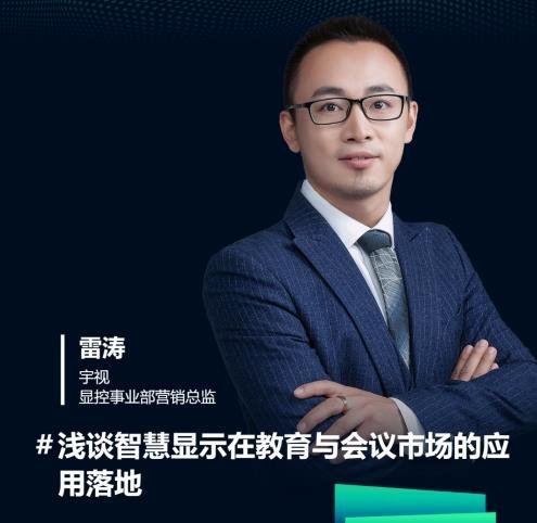 第二批重磅嘉宾官宣，20+LED显示报告即将发布