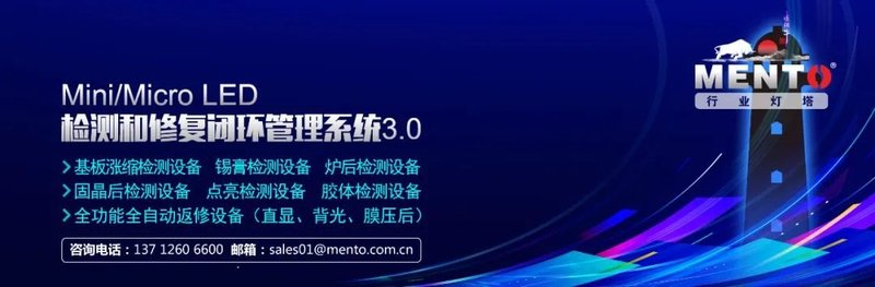 第二批重磅嘉宾官宣，20+LED显示报告即将发布