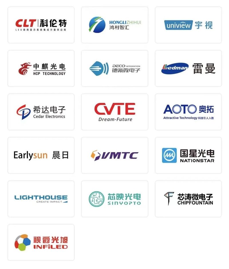 大会预告 |  科伦特发布LED一体机实践报告