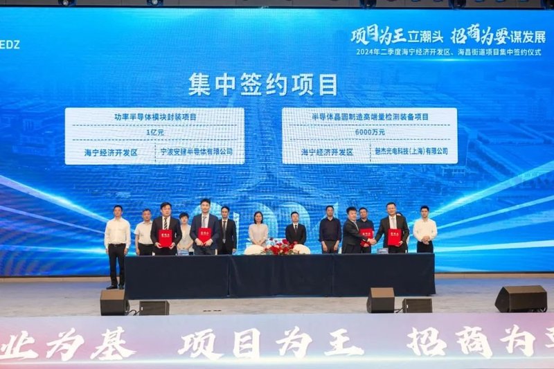 合计超162亿元！新增3个功率半导体项目