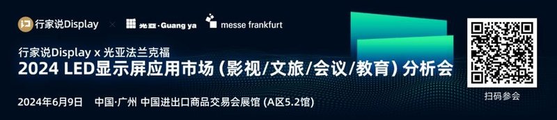 又一款Micro LED检测新品发布