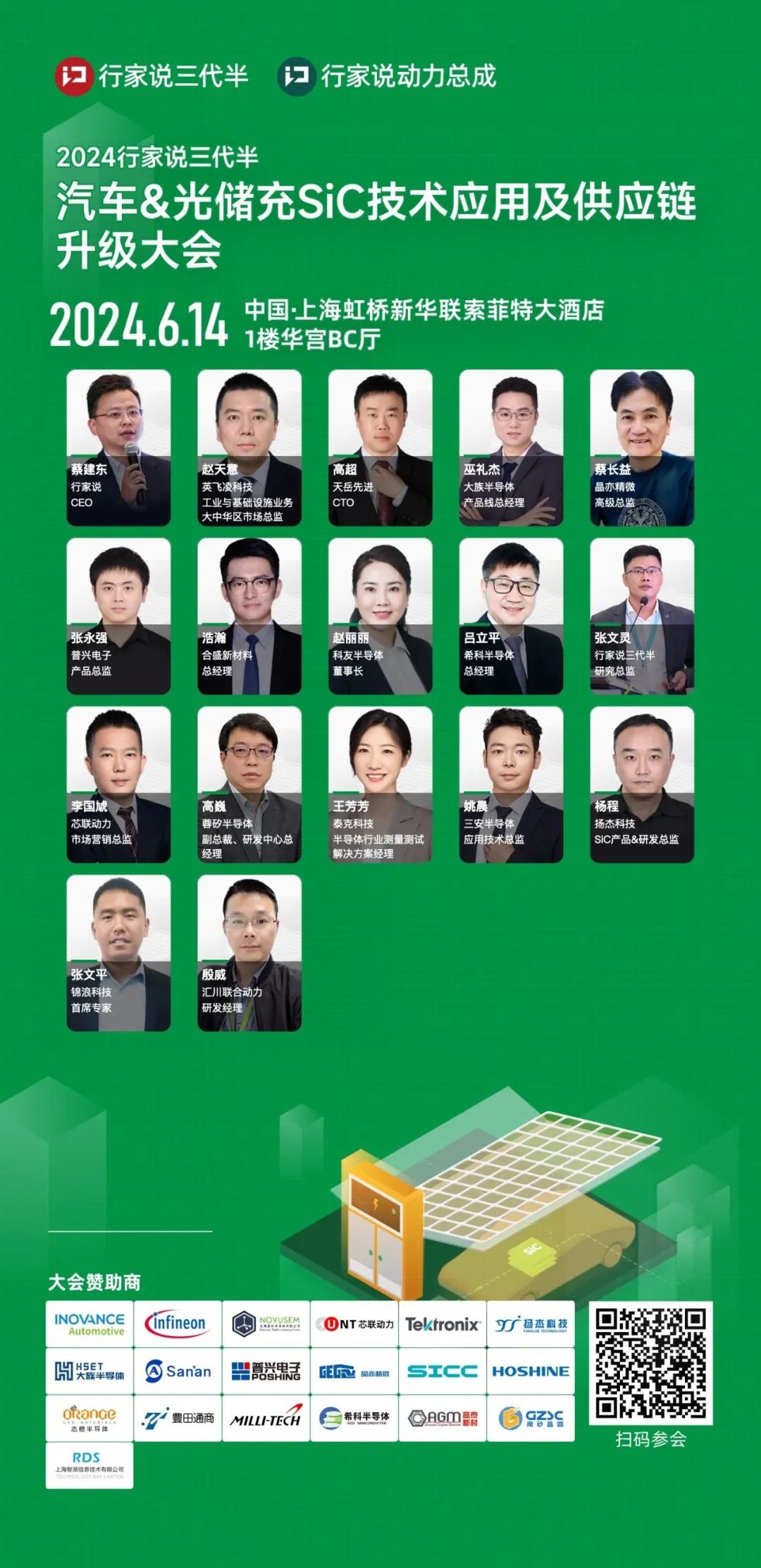 行家说