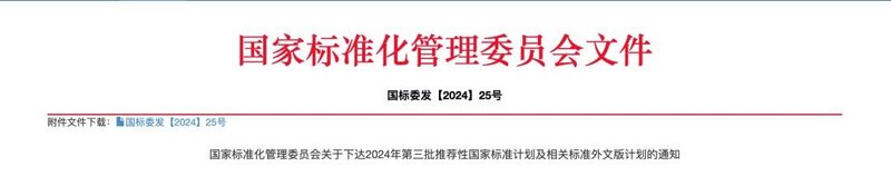 国标+1 | 维信诺主导的玻璃盖板国家标准成功立项