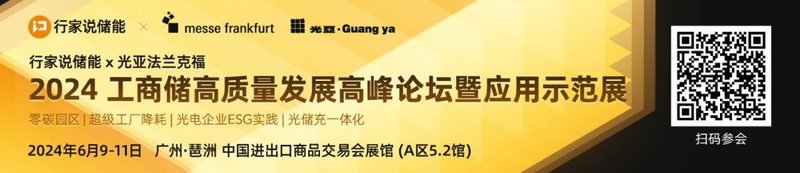 接连并网！这一地工商业储能要火？