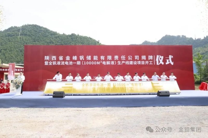 超15亿！2个储能项目新进度