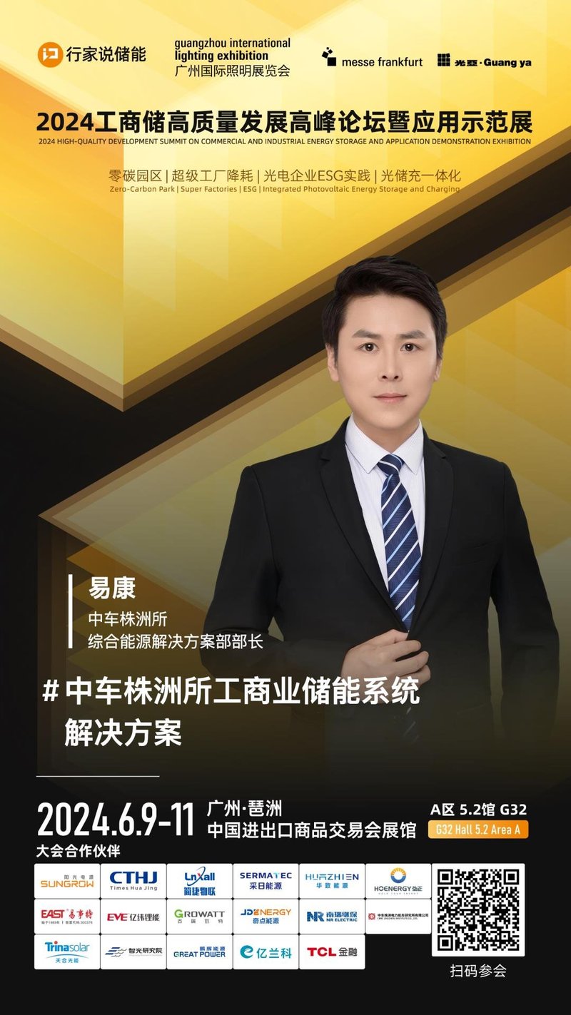 官宣！6月最强工商储阵容