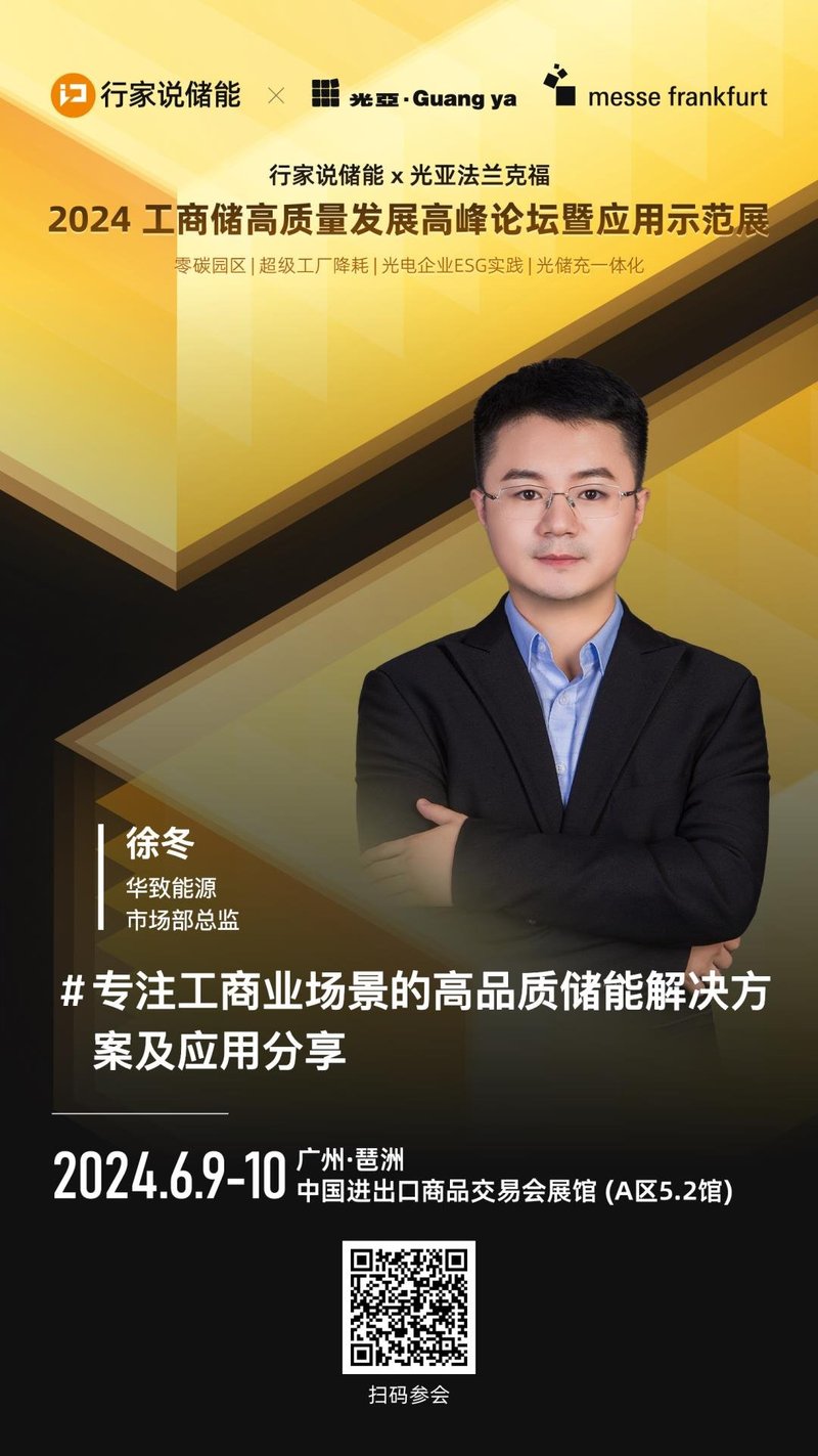 官宣！6月最强工商储阵容