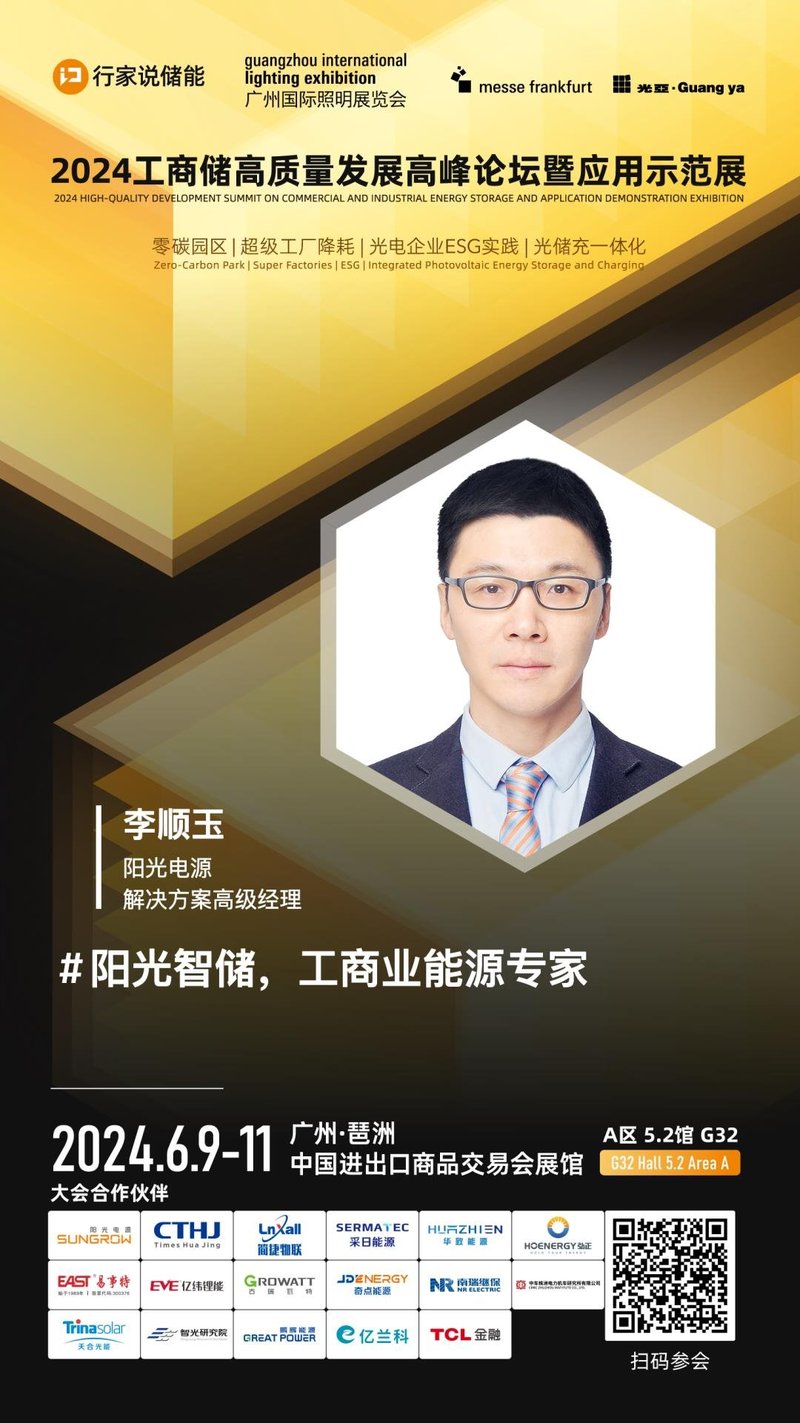 官宣！6月最强工商储阵容