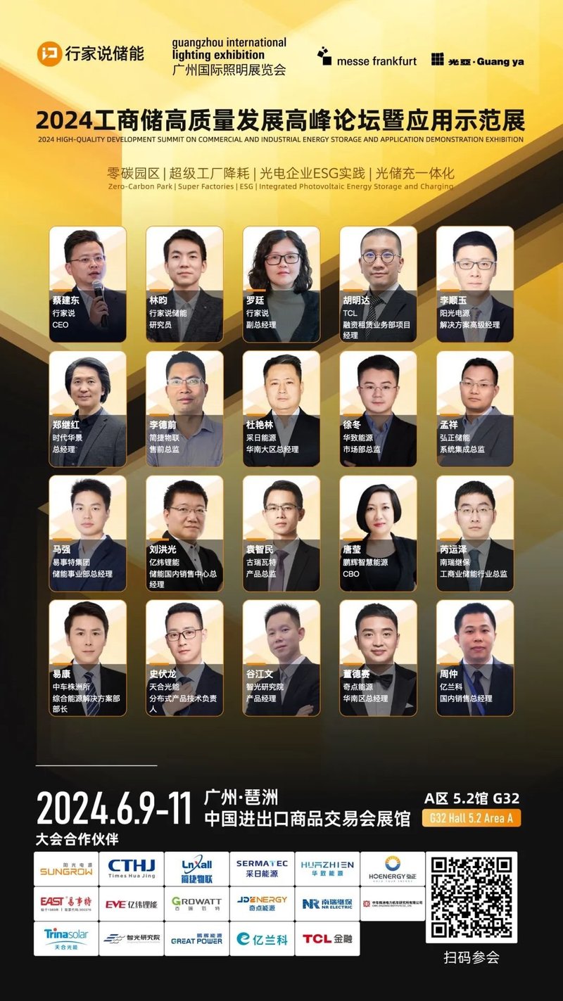 终止！4GWh储能项目