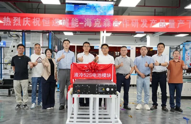 联合开发！液冷产品量产