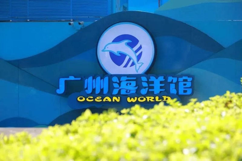 标杆案例 | 20000㎡广州海洋馆焕新归来，利亚德励丰文化助力打造文旅新地标