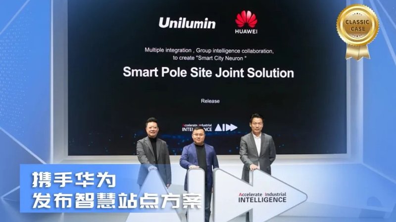 人间美好 光显可期 | 洲明科技2024半年回望