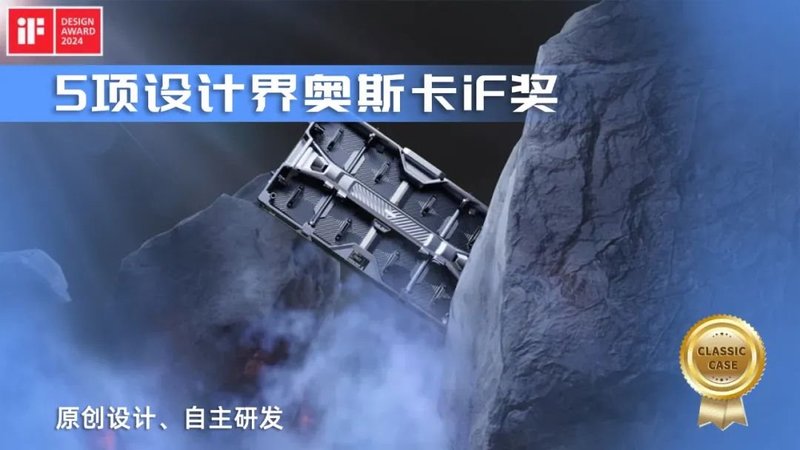 人间美好 光显可期 | 洲明科技2024半年回望
