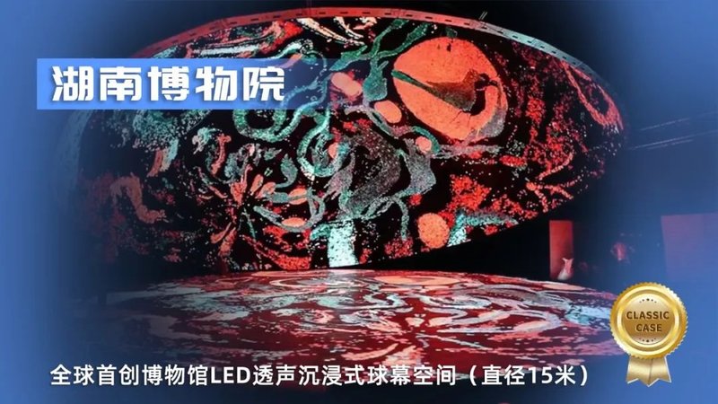 人间美好 光显可期 | 洲明科技2024半年回望